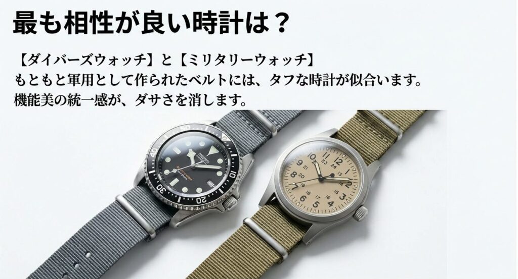 ロレックスのサブマリーナやオメガのシーマスターなどダイバーズウォッチとNATOベルトの組み合わせ例