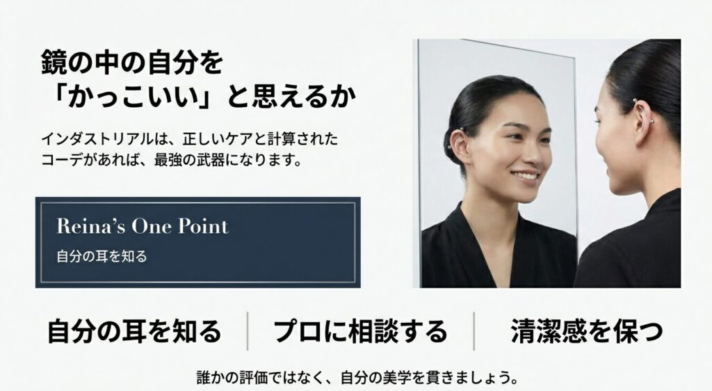 鏡の中の自分に自信を持つ女性。インダストリアルピアスの真の価値