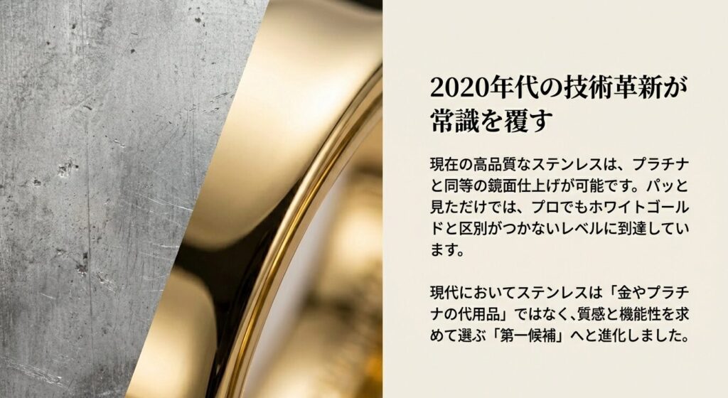 ジュエリーショップで商品を見つめる女性と、ステンレスが第一候補に進化したことを伝える解説テキスト