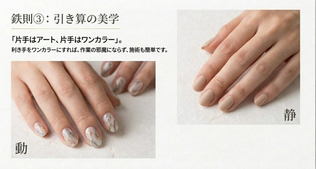 アシンメトリーネイルの鉄則③引き算の美学は片手アート・片手ワンカラーの組み合わせ