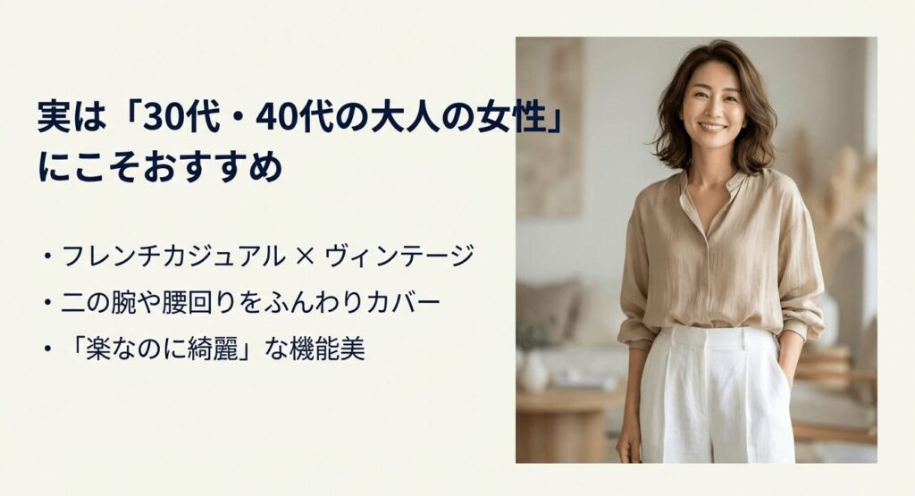 ベージュのブラウスと白のパンツを綺麗に着こなす笑顔の30代・40代