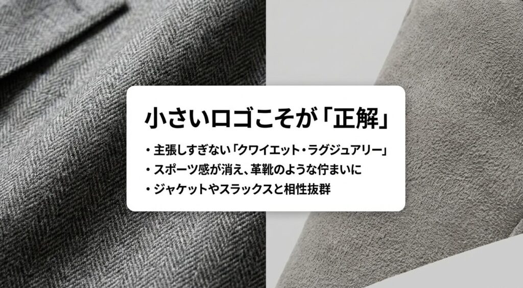 小さいNロゴこそが正解。主張しすぎないクワイエット・ラグジュアリー