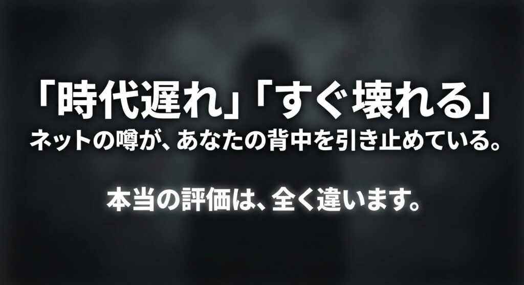 ルミノックスに対する時代遅れやすぐ壊れるといったネットの噂と本当の評価