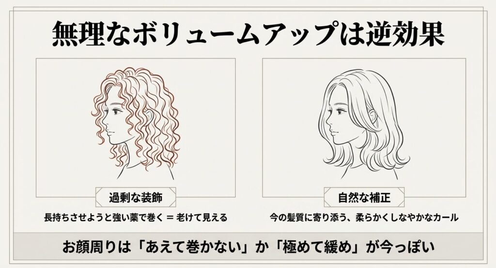 無理なボリュームアップは逆効果。今の髪質に寄り添う柔らかくしなやかなカール