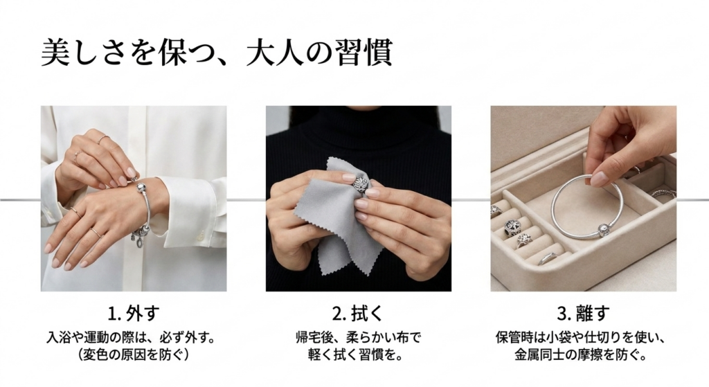 入浴時は外す、使用後は拭く、分けて保管するアクセサリーのお手入れ方法