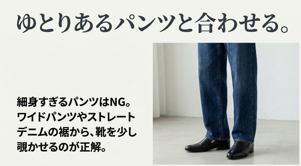 ワイドなストレートデニムに黒のスポックシューズを合わせたコーデ例