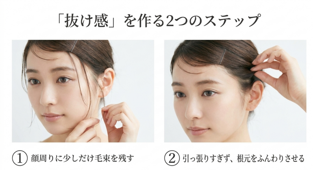 顔周りに少し毛束を残し根元をふんわりさせて前髪ピンをおしゃれに見せる2つの方法
