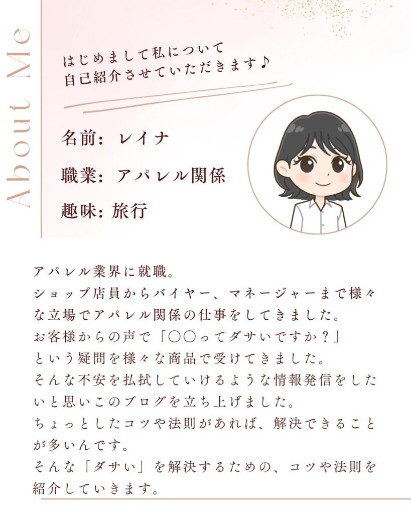 自己紹介