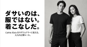 カルバンクラインのTシャツをオシャレに着こなす大人の正解ルール